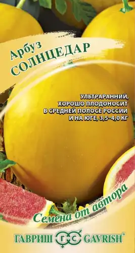 Арбуз Солнцедар 1.0 г автор. 1912237712 ГАВРИШ