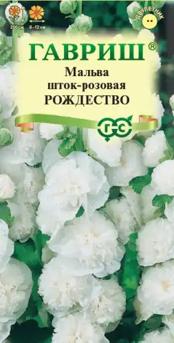 Мальва Рождество 0.1 г 19102064 ГАВРИШ