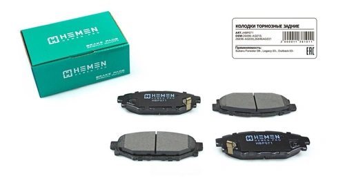 Тормозные колодки дисковые HEMEN HBP071