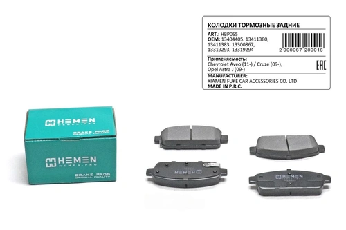 Тормозные колодки дисковые HEMEN HBP055