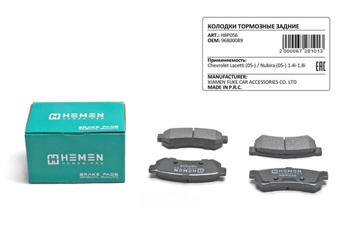 Тормозные колодки дисковые HEMEN HBP056