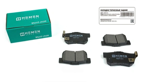 Тормозные колодки дисковые HEMEN HBP101