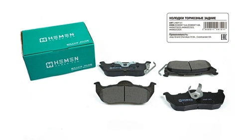 Тормозные колодки дисковые HEMEN HBP141