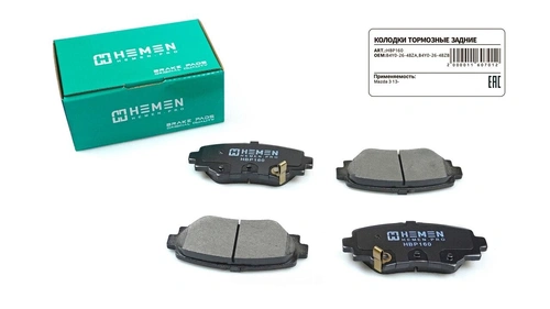 Тормозные колодки дисковые HEMEN HBP160