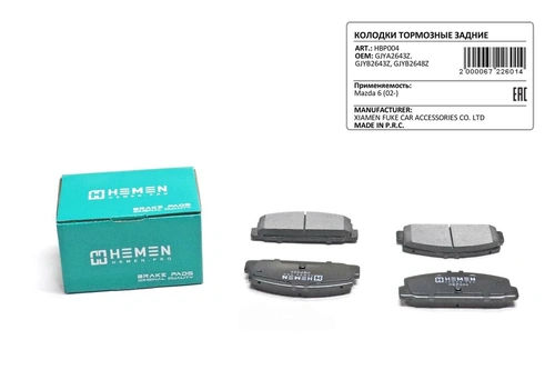Тормозные колодки дисковые HEMEN HBP004