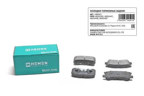 Тормозные колодки дисковые HEMEN HBP023