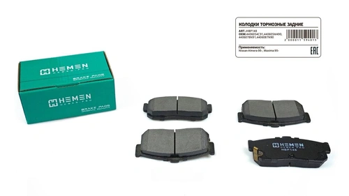 Тормозные колодки дисковые HEMEN HBP148