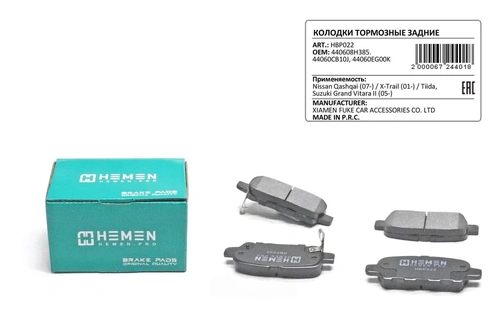 Тормозные колодки дисковые HEMEN HBP022