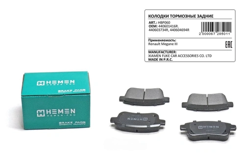 Тормозные колодки дисковые HEMEN HBP060