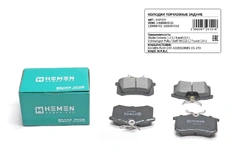 Колодки торм. зад. диск. Octavia I,II 96-,Rapid 12-,Polo,Golf VII 12-,Passat,C4,307,308 (HBP009)