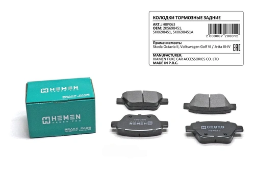 Тормозные колодки дисковые HEMEN HBP063