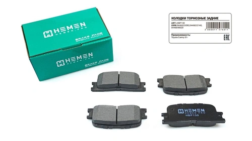 Тормозные колодки дисковые HEMEN HBP130