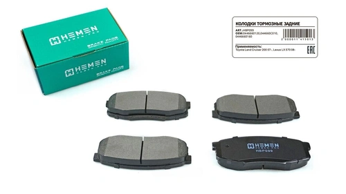Тормозные колодки дисковые HEMEN HBP099