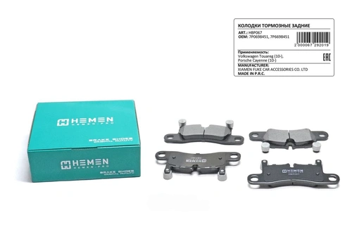 Тормозные колодки дисковые HEMEN HBP067