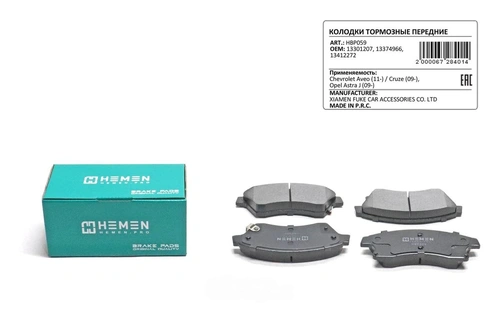 Тормозные колодки дисковые HEMEN HBP059