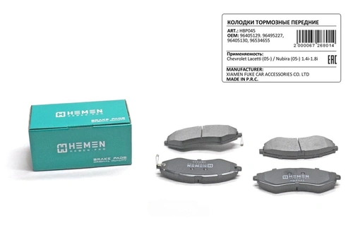 Тормозные колодки дисковые HEMEN HBP045