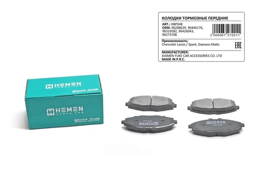 Тормозные колодки дисковые HEMEN HBP048