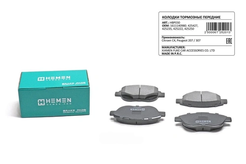 Тормозные колодки дисковые HEMEN HBP030