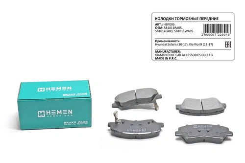 Тормозные колодки дисковые HEMEN HBP006