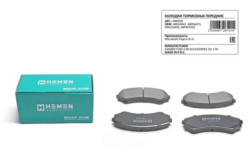 Тормозные колодки дисковые HEMEN HBP038