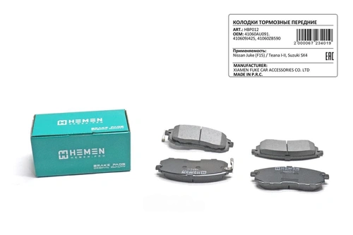 Тормозные колодки дисковые HEMEN HBP012