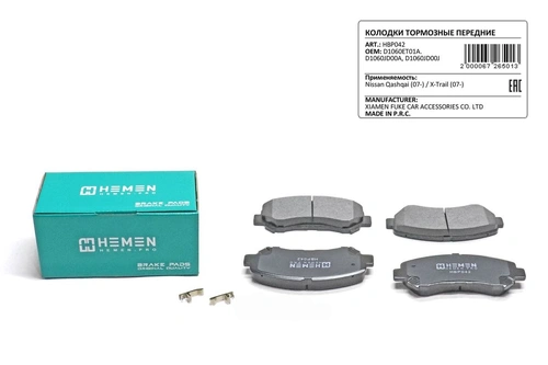 Тормозные колодки дисковые HEMEN HBP042