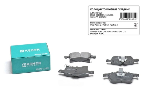 Тормозные колодки дисковые HEMEN HBP028