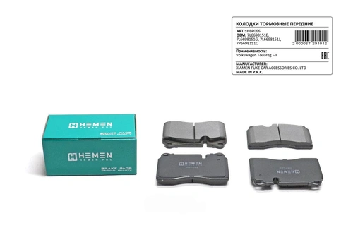 Тормозные колодки дисковые HEMEN HBP066