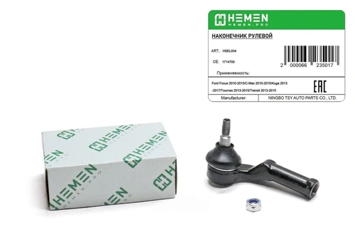 Рулевой наконечник HEMEN HSEL023