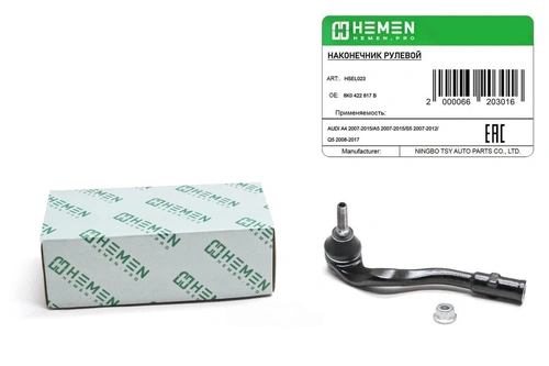 Рулевой наконечник HEMEN HSEL012