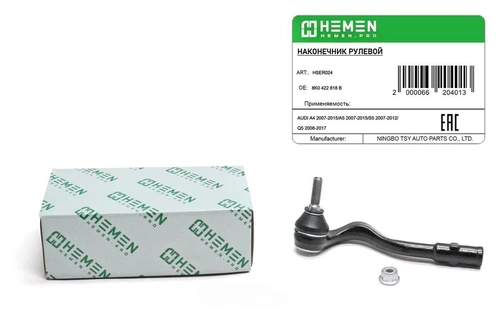 Рулевой наконечник HEMEN HSER013