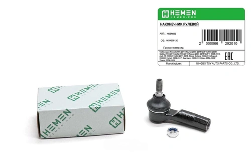 Рулевой наконечник HEMEN HSER045