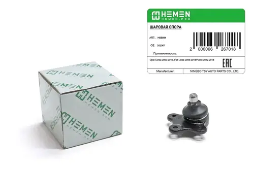 Шаровая опора HEMEN HSB084
