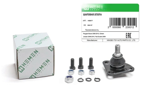 Шаровая опора HEMEN HSB077