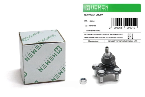 Шаровая опора HEMEN HSBR089