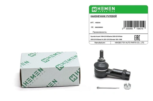 Шаровая опора HEMEN HSBR091