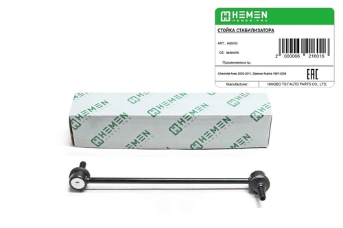 Тяга стабилизатора HEMEN HSS103