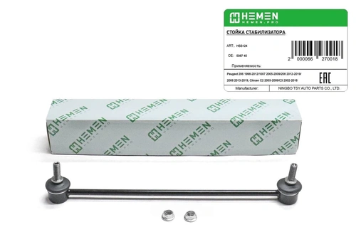 Тяга стабилизатора HEMEN HSS124