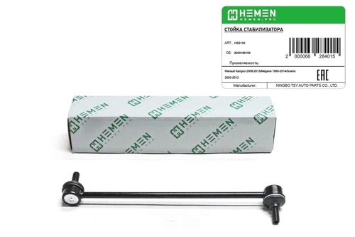 Тяга стабилизатора HEMEN HSS130