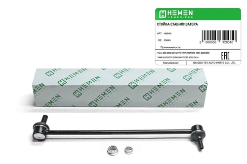 Тяга стабилизатора HEMEN HSS142