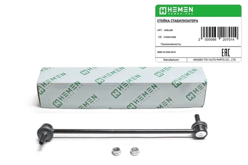 Тяга стабилизатора HEMEN HSSL096