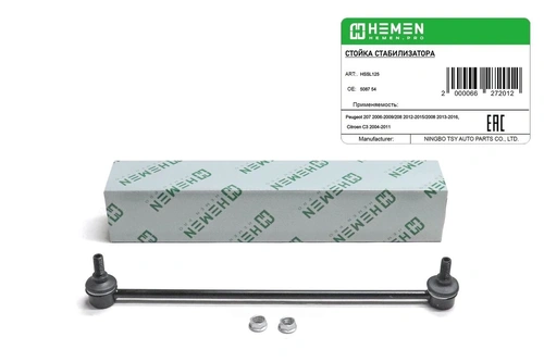 Тяга стабилизатора HEMEN HSSL125