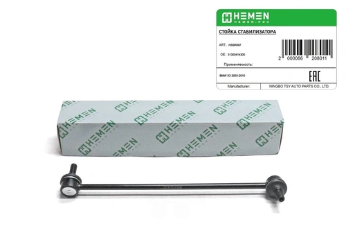Тяга стабилизатора HEMEN HSSR097