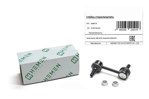 Тяга стабилизатора HEMEN HSSR115