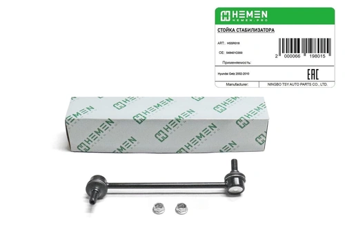 Тяга стабилизатора HEMEN HSSR018