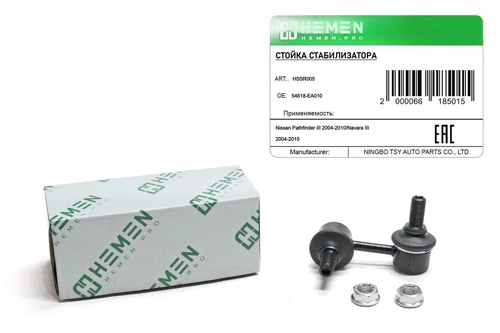 Тяга стабилизатора HEMEN HSSR005