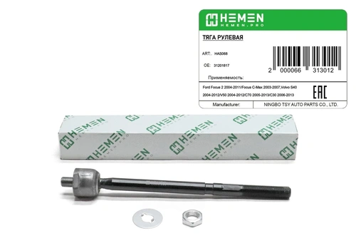 Рулевая тяга HEMEN HAS068