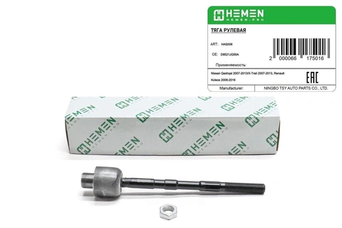 Рулевая тяга HEMEN HAS005