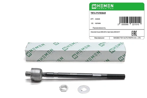 Рулевая тяга HEMEN HAS006