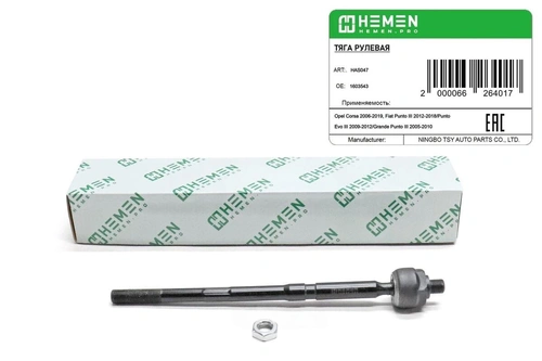 Рулевая тяга HEMEN HAS043